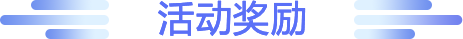 炫云-云模型第四届上传有奖活动